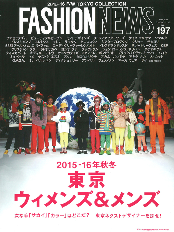 Fashion News Vol 197 2015年6月号 Hiroko Koshino